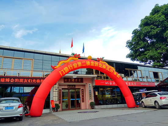 門窗行業(yè)【第二桶金創(chuàng)業(yè)分享會】吸引眾多商家加盟