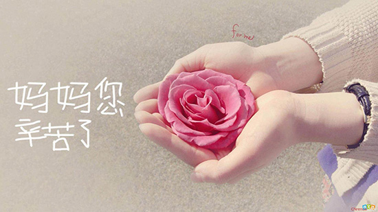 母親節(jié)快到了,用什么方式表達(dá)孝心更有意義?