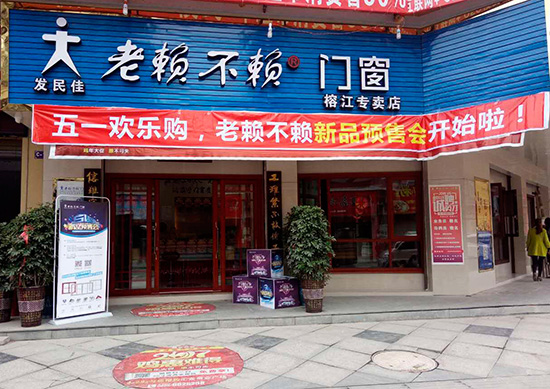 《五一歡樂購,老賴不賴新品預(yù)售會》僅剩最后3天!