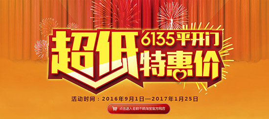 6135平開門超低特惠價,899/樘起