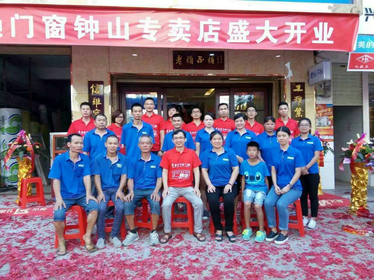 老賴不賴鐘山店隆重開業,助威里約奧運中國健兒!