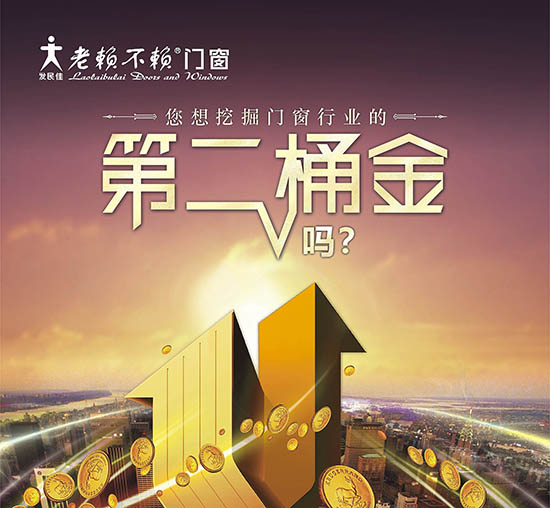 行業洗牌期,老賴不賴全面挖掘“第二桶金”