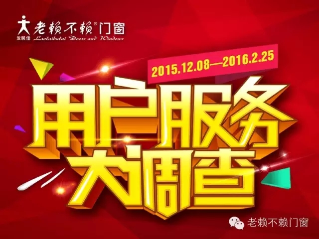 商品過剩時期，門窗品牌路在何方？