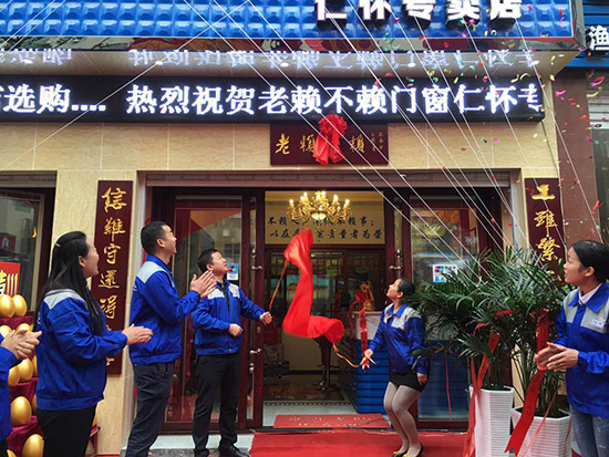 茅臺酒香引來“洞中仙”——老賴不賴仁懷店！