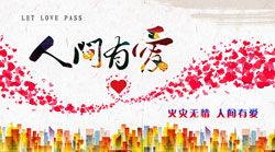 火災無情、人間有愛，老賴不賴平江店善舉受好評