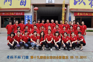 第19期創(chuàng)業(yè)者培訓(xùn)