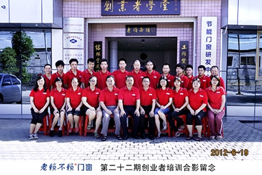 第22期創(chuàng)業(yè)者培訓(xùn)