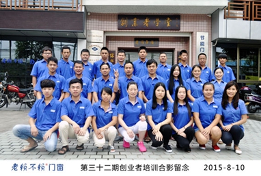 第32期創(chuàng)業(yè)者培訓(xùn)