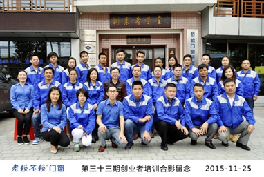 第33期創(chuàng)業(yè)者培訓(xùn)