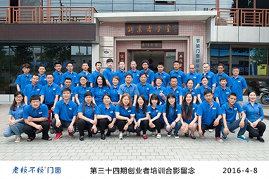 第34期創(chuàng)業(yè)者培訓(xùn)