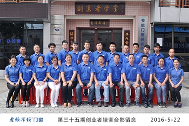 第35期創業者培訓