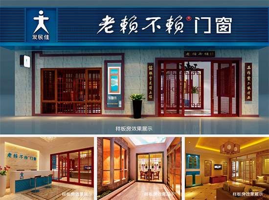 終端門店經營遇難題，門窗企業要怎么做？