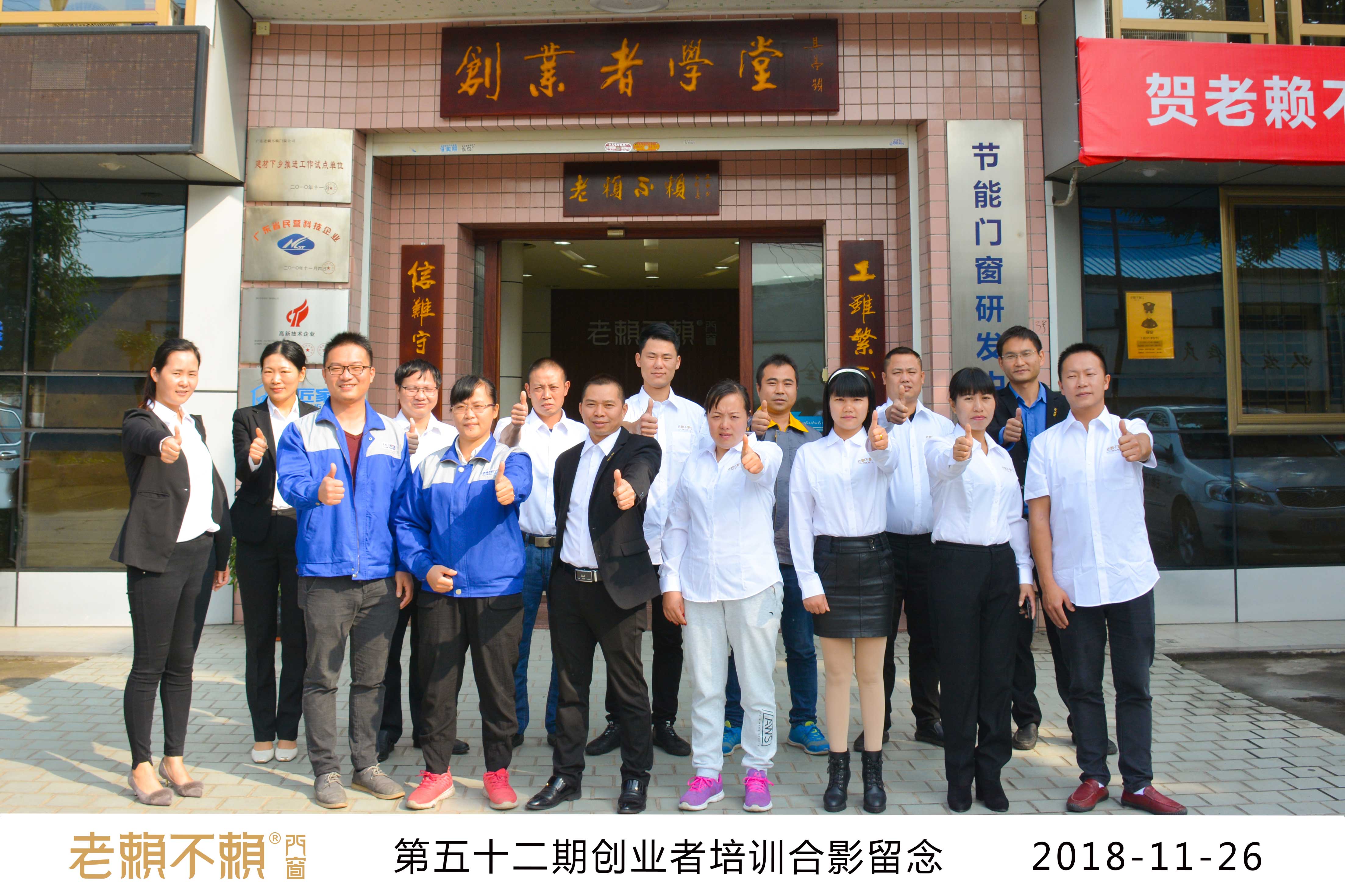 第52期創(chuàng)業(yè)者培訓(xùn)