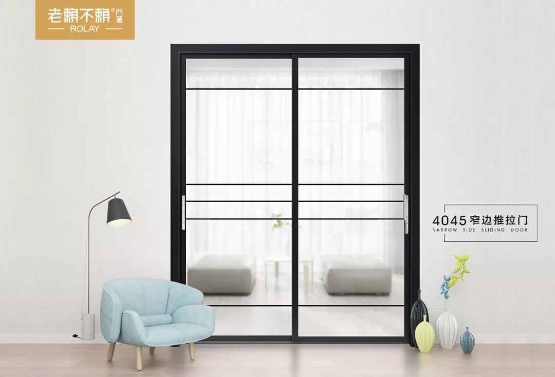 老賴不賴門窗:提升家居品位,由門窗開始……