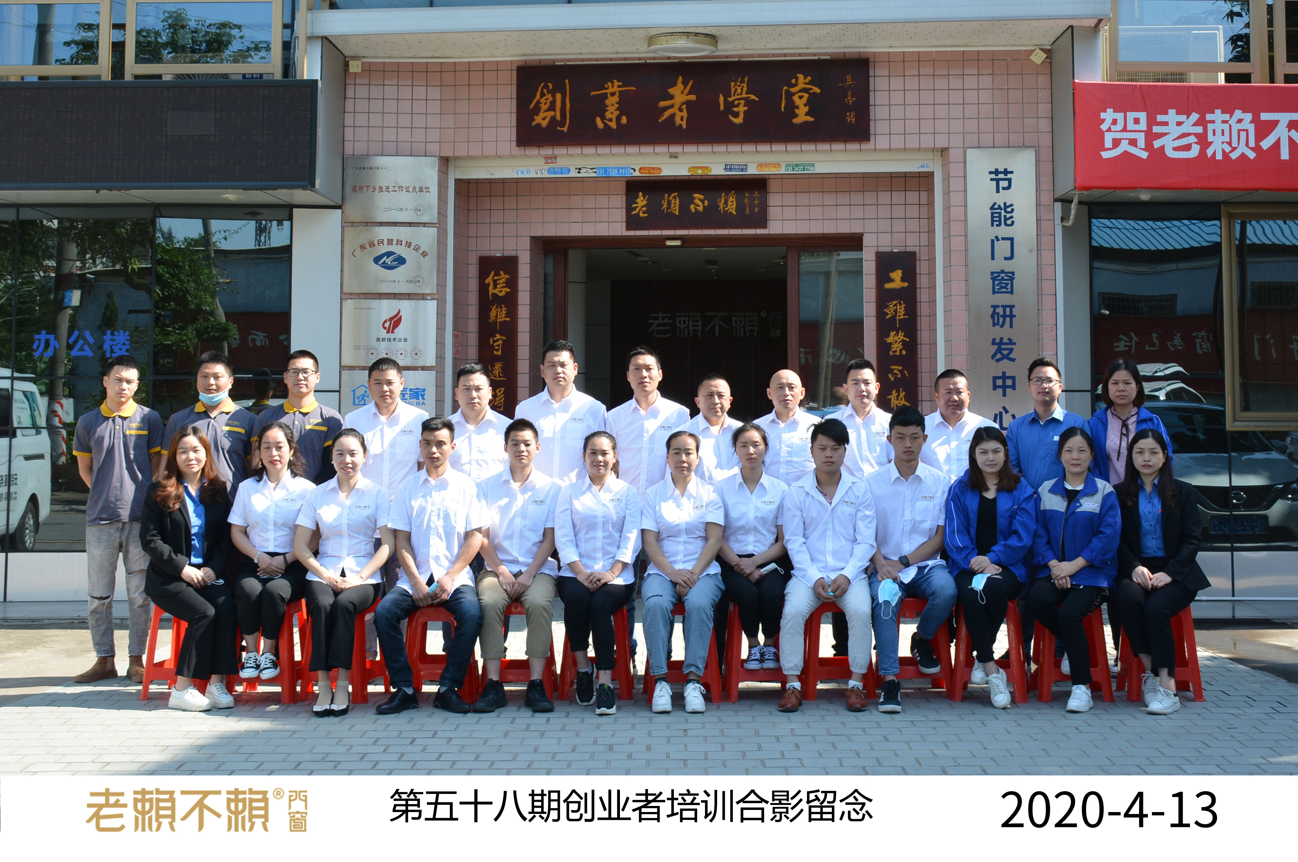 第58期創(chuàng)業(yè)者培訓(xùn)