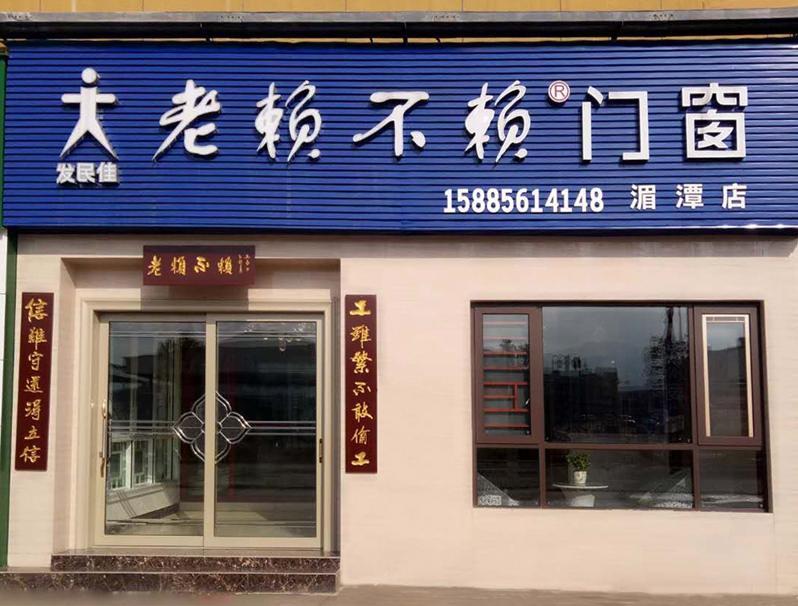 貴州湄潭店