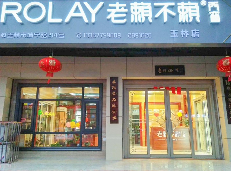 廣西玉林店