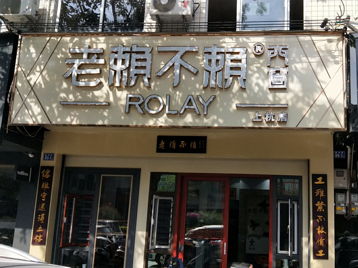 福建上杭店