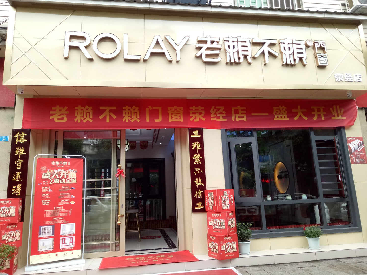 四川滎經(jīng)店