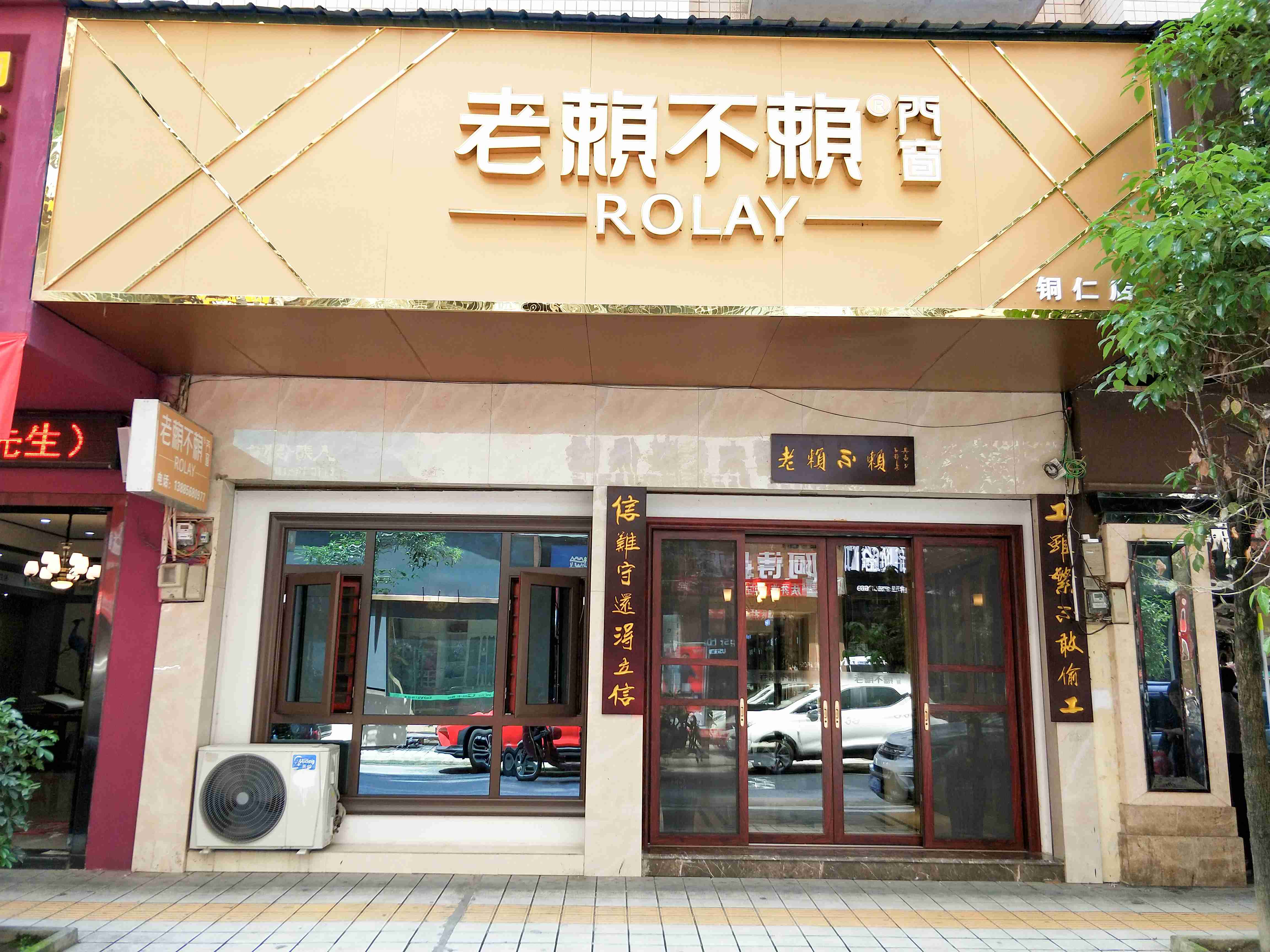 貴州銅仁店