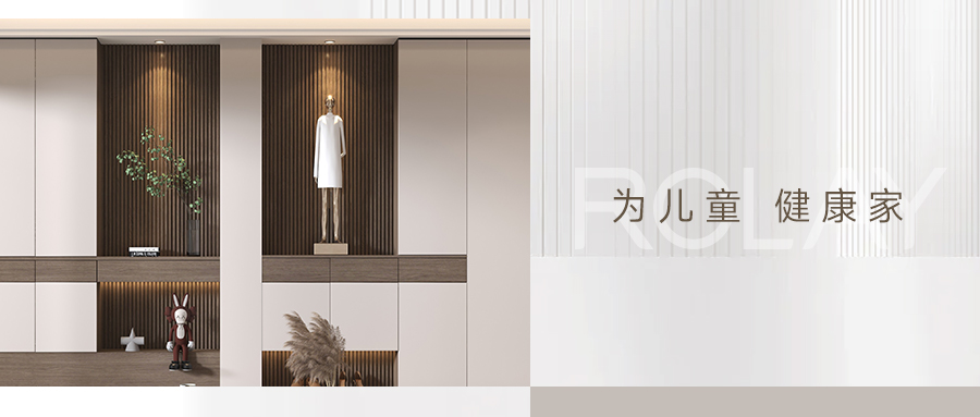 全鋁定制柜 | 環保無醛,即裝即住,為兒童,健康家