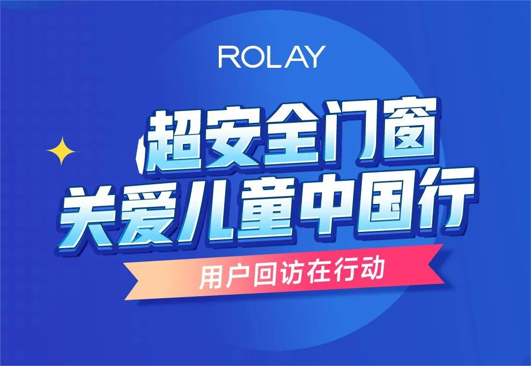 關愛兒童中國行 | 用戶回訪在行動(廣西玉林)