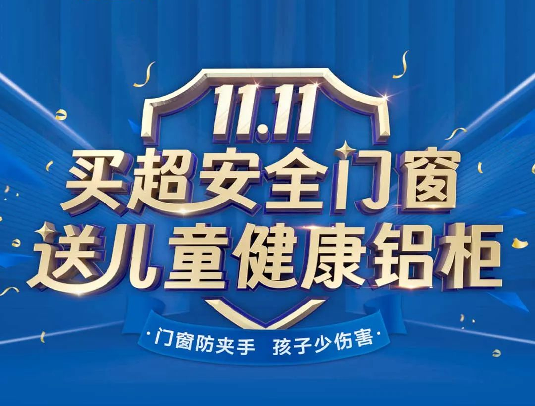 老賴不賴雙十一全國大促完美收官!《關愛兒童 百城社區公益行》全國持續開展中