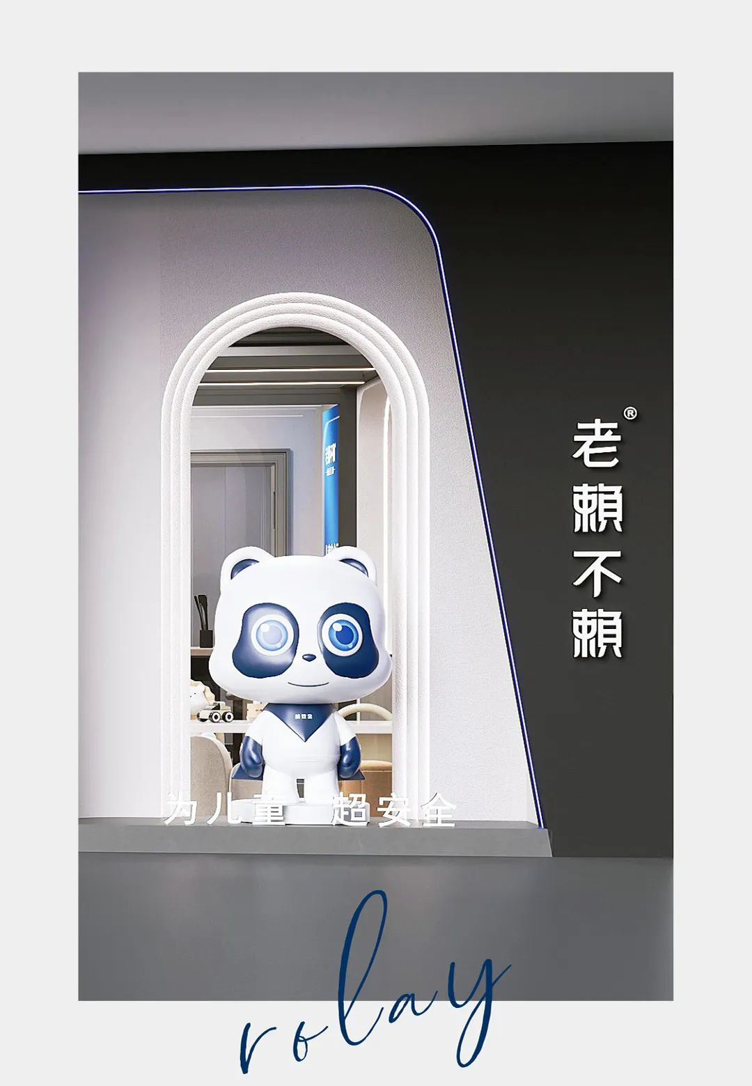 老賴不賴：如何經(jīng)營(yíng)好一家門窗連鎖店