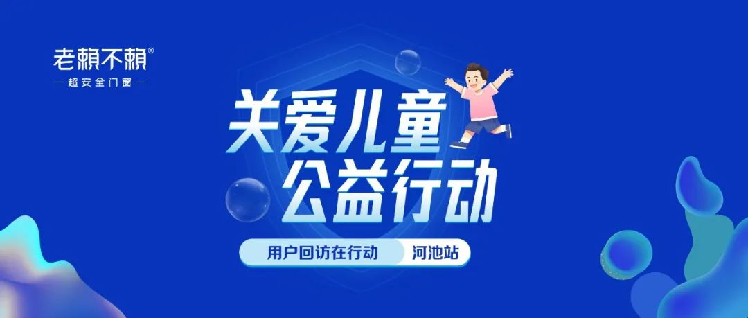 門窗檢修不用愁｜老賴不賴主動(dòng)回訪服務(wù)，安全！安心！省心！