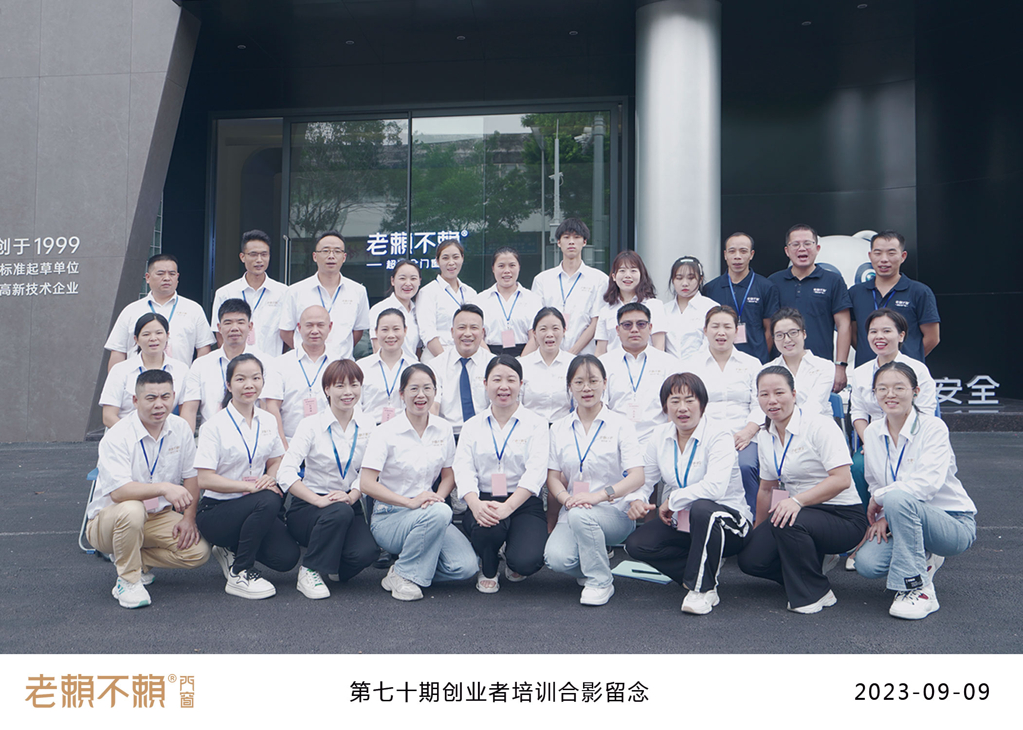 第70期創(chuàng)業(yè)者培訓