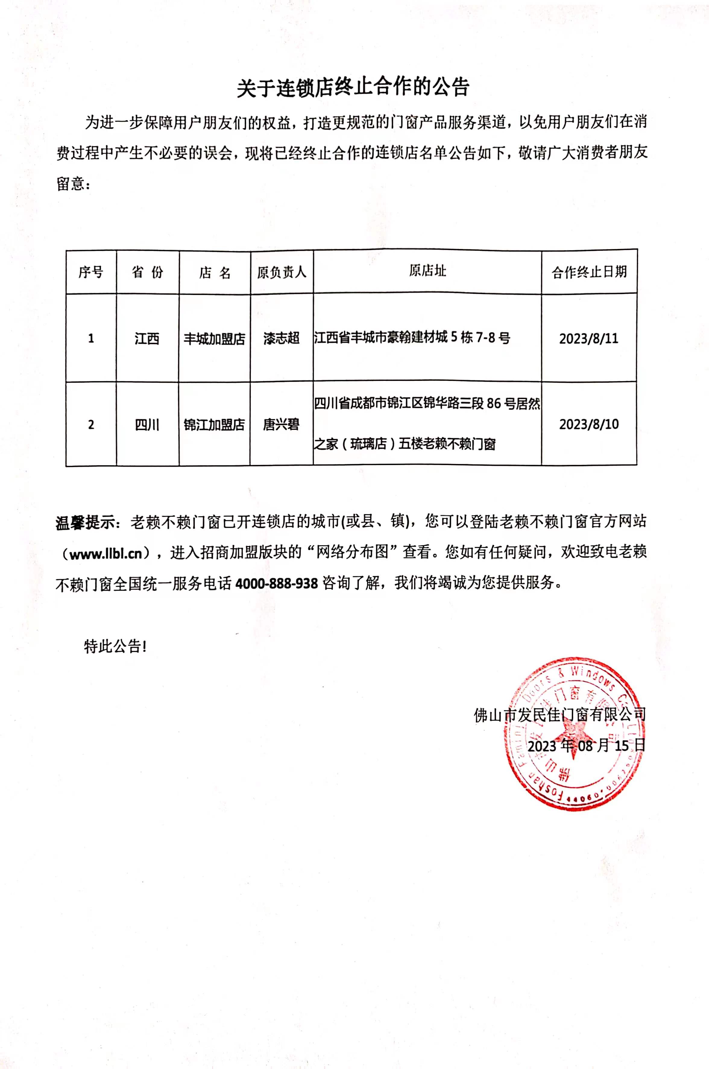 1692064036762910.jpg 微信圖片_20230815094437.jpg