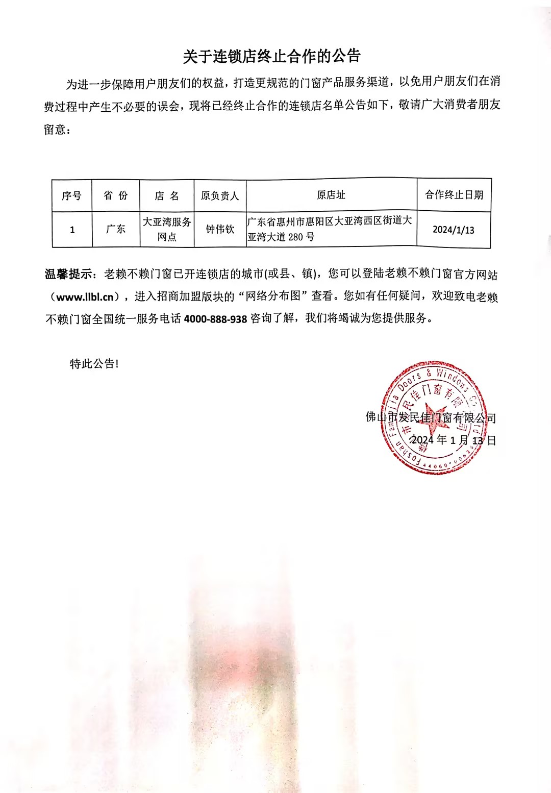 1705138871748709.jpg 掃描全能王 2024-01-13 17.38.jpg