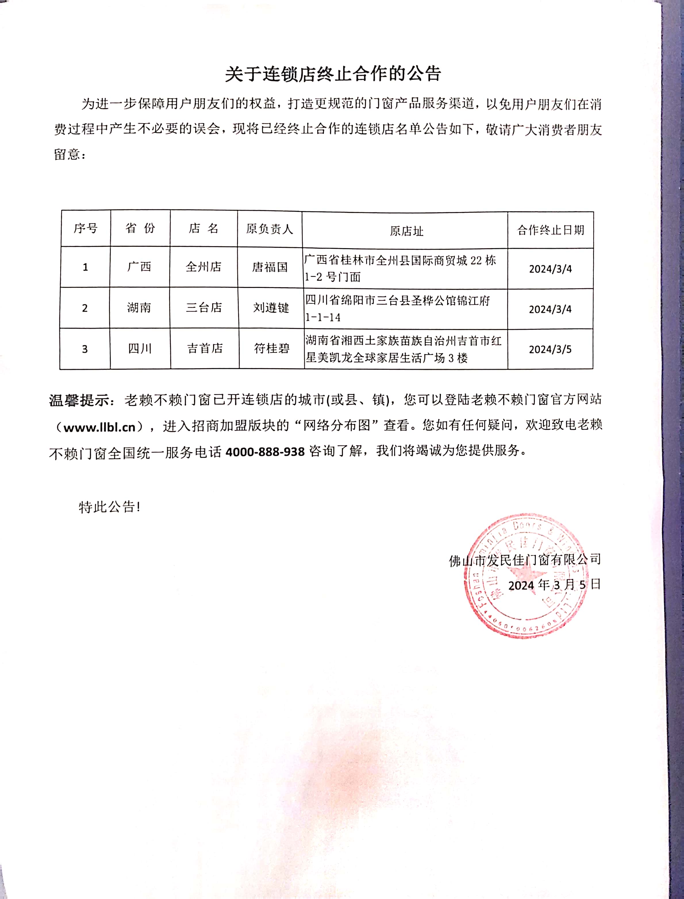 1709621437893339.jpg 掃描全能王 2024-03-05 14.48.jpg