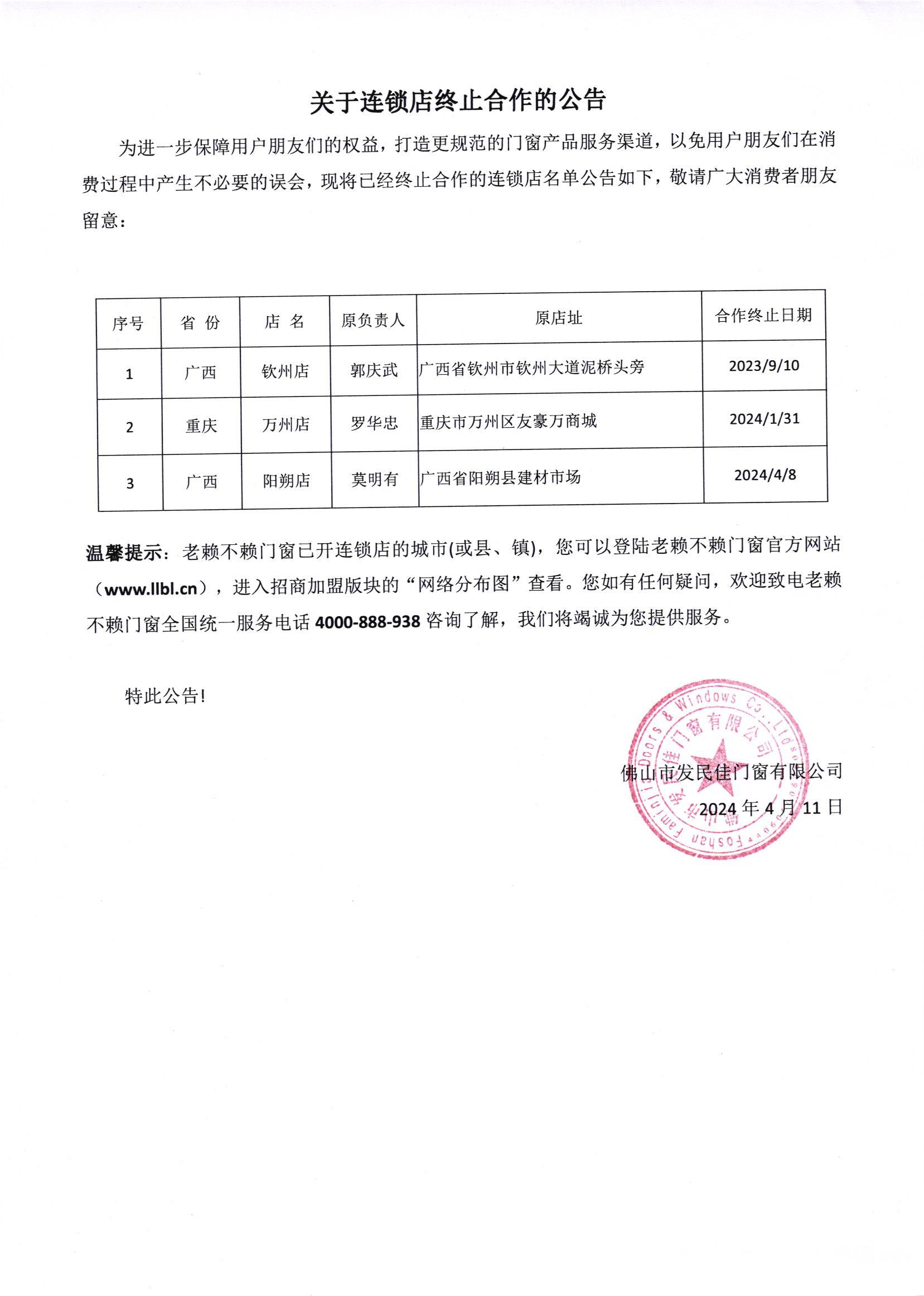 1712829295103930.jpg 20240411發民佳001(1)(1).jpg