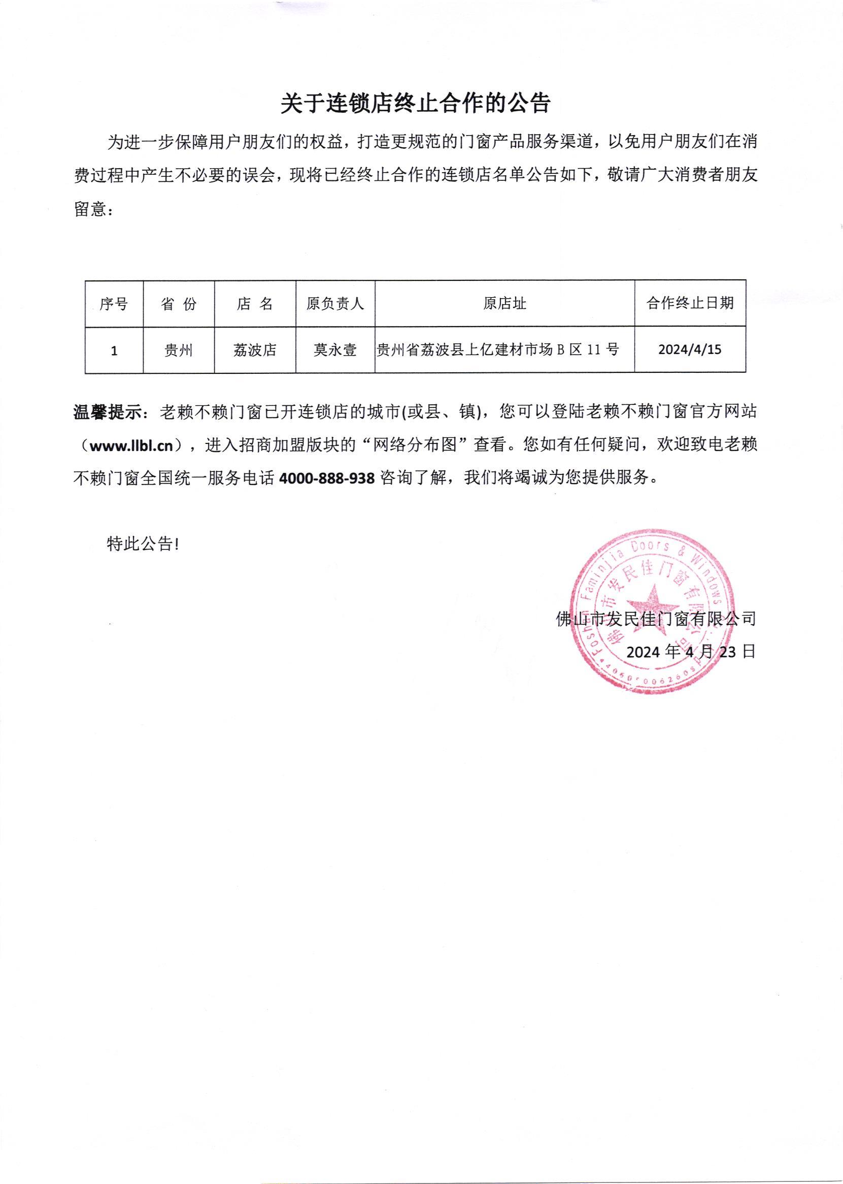 1714034394217482.jpg 20240425發民佳001(1)(1).jpg