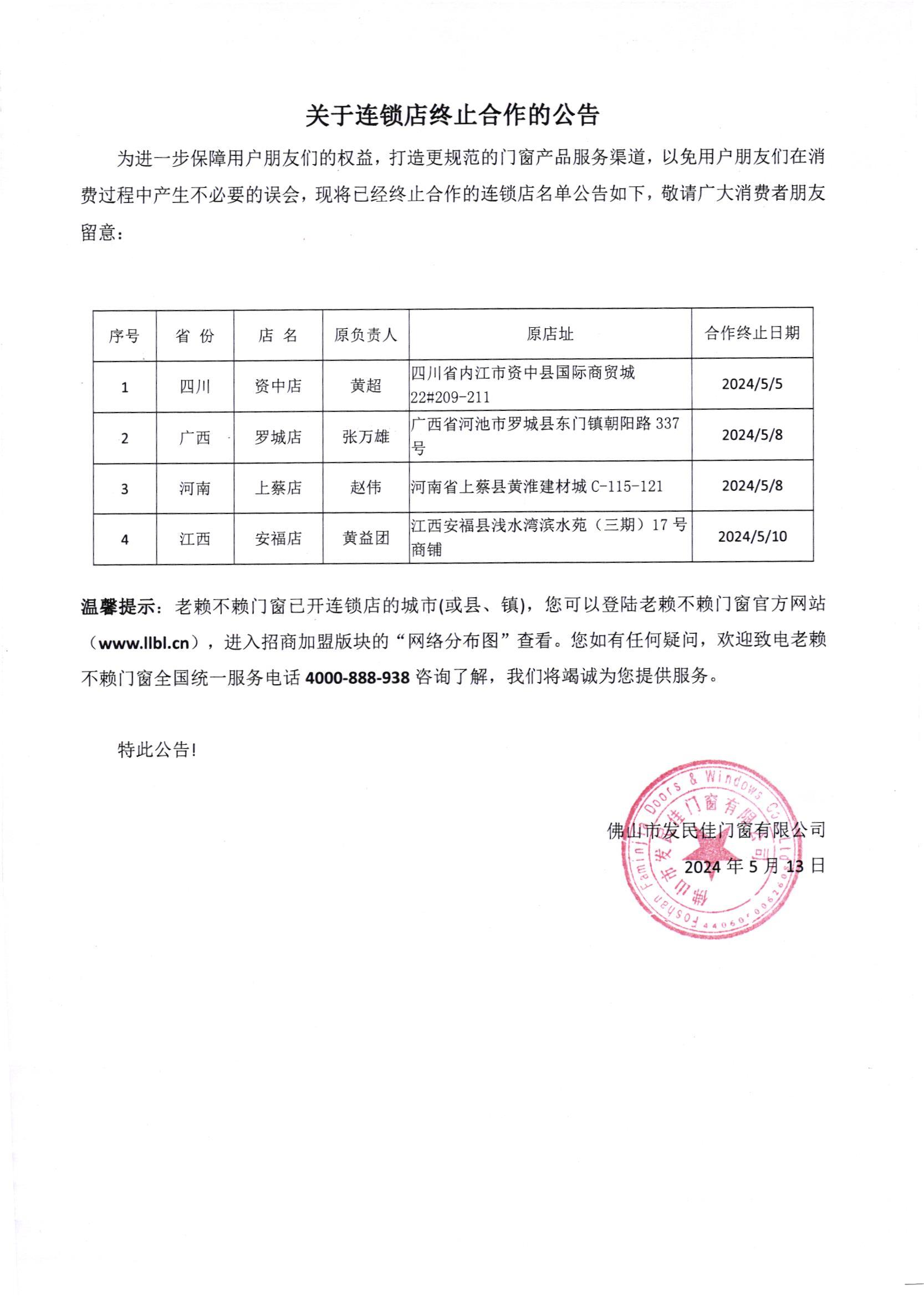 1715590567835677.jpg 20240513發民佳001(1)(1).jpg