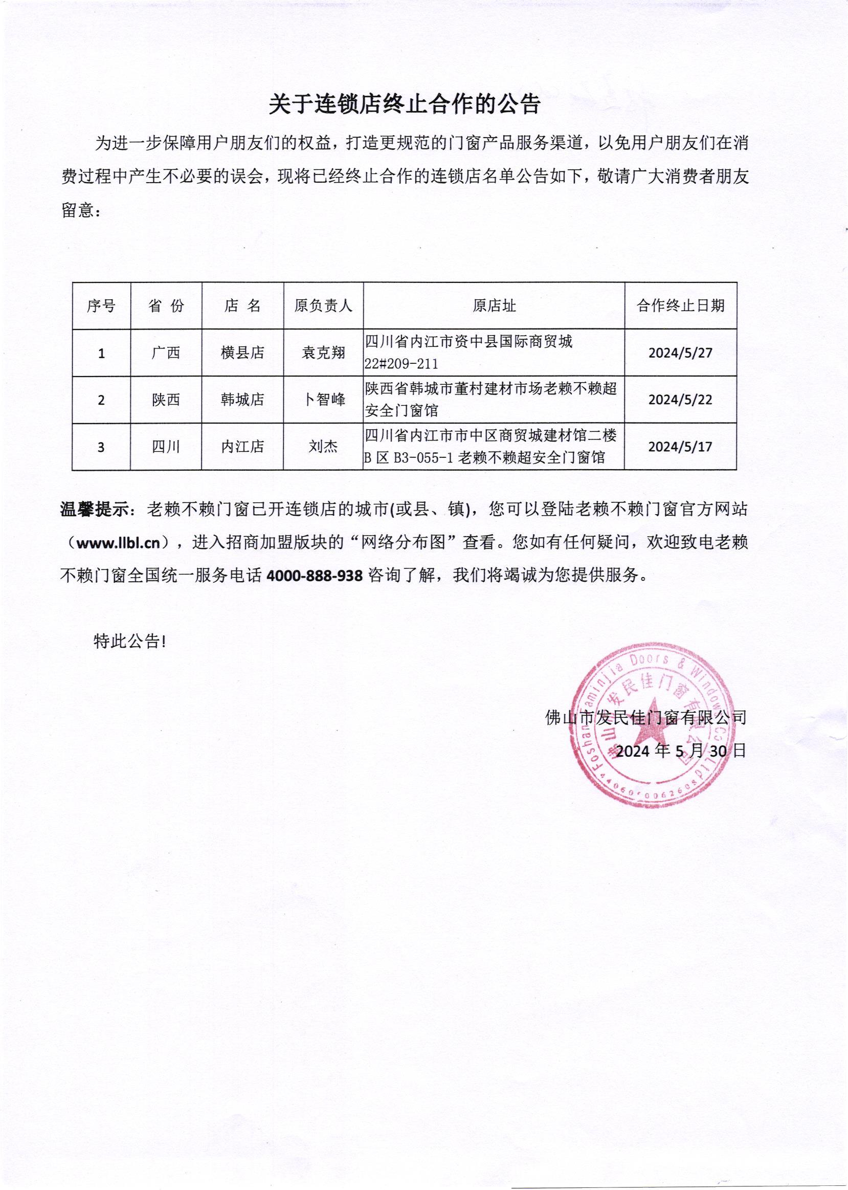 1717061073122438.jpg 20240530發民佳002(1).jpg