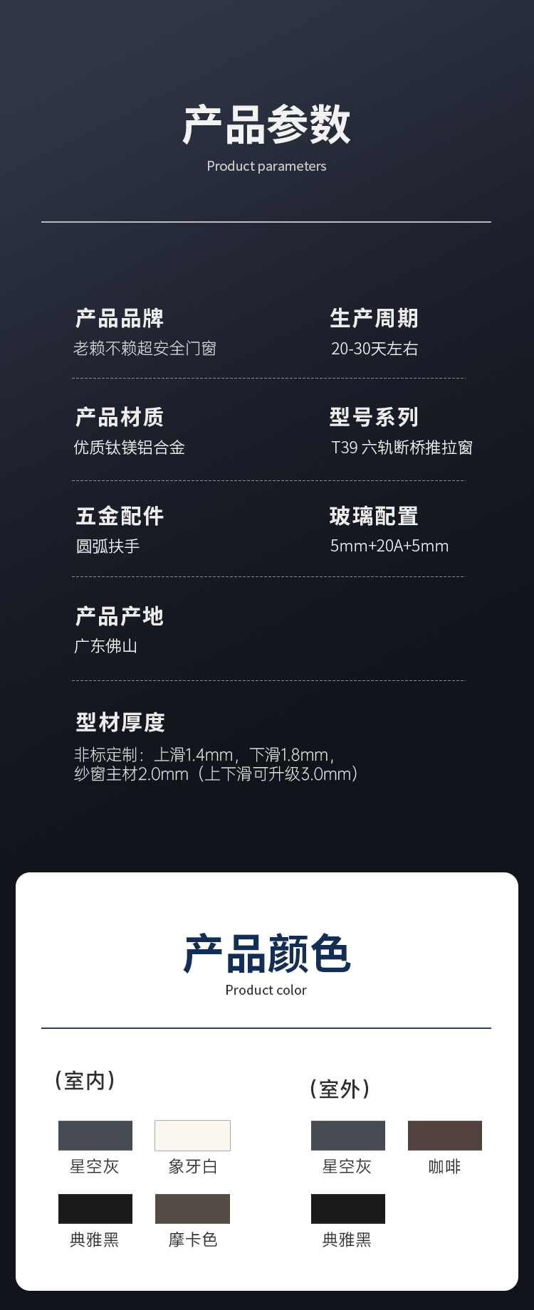 1759994010804091.jpg T39推拉窗詳情_11.jpg