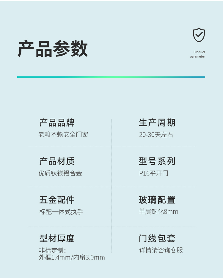 1760164688450757.jpg P16平開(kāi)門(mén)_08.jpg